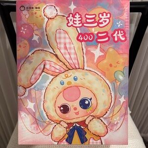 Baby three 400% V2 Plush blind box, NEW